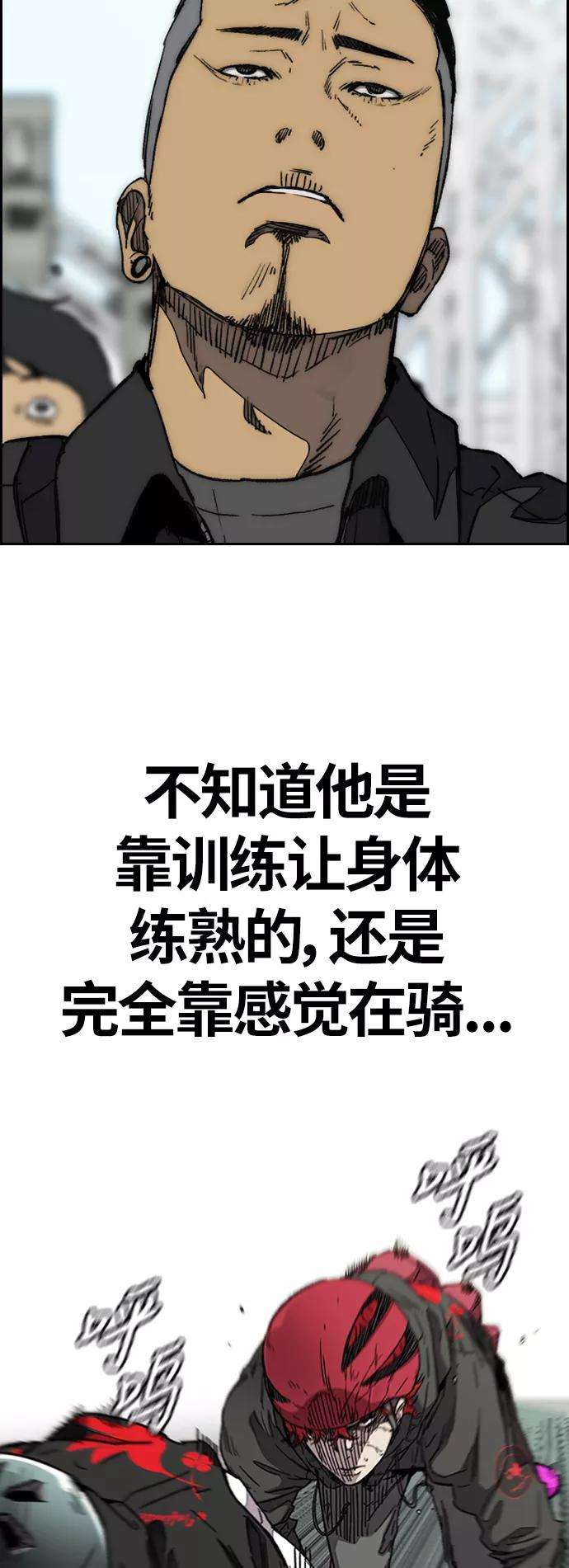 冲锋衣第3部 第96话 就算快死掉也要前进