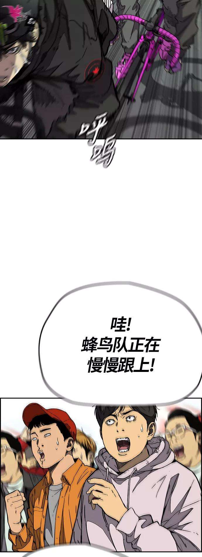 冲锋衣第3部 第96话 就算快死掉也要前进