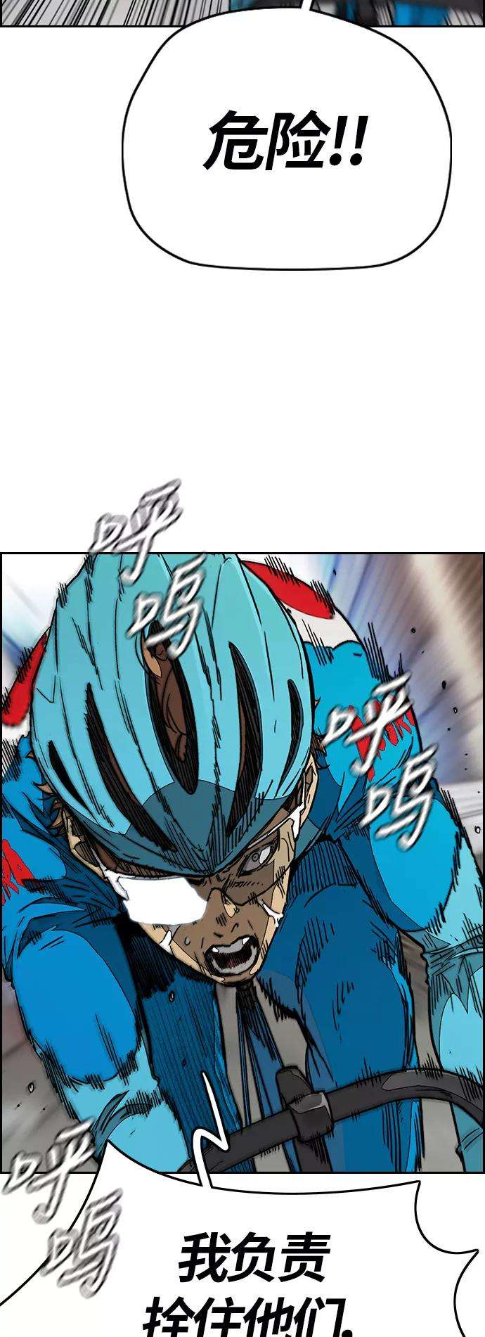 冲锋衣第3部 第96话 就算快死掉也要前进