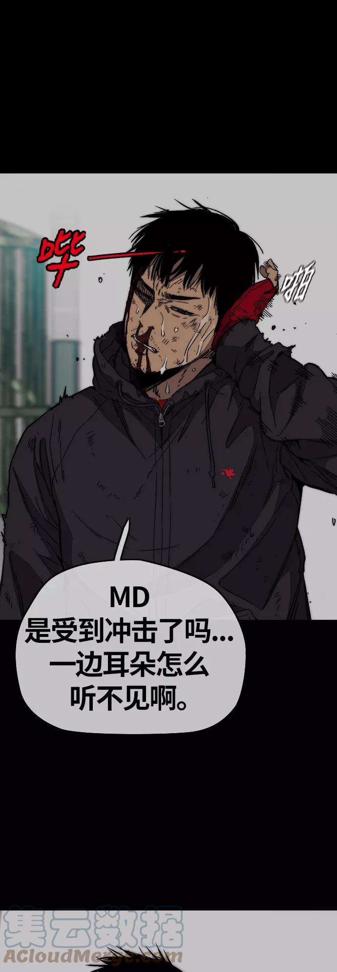 冲锋衣第3部 第96话 就算快死掉也要前进
