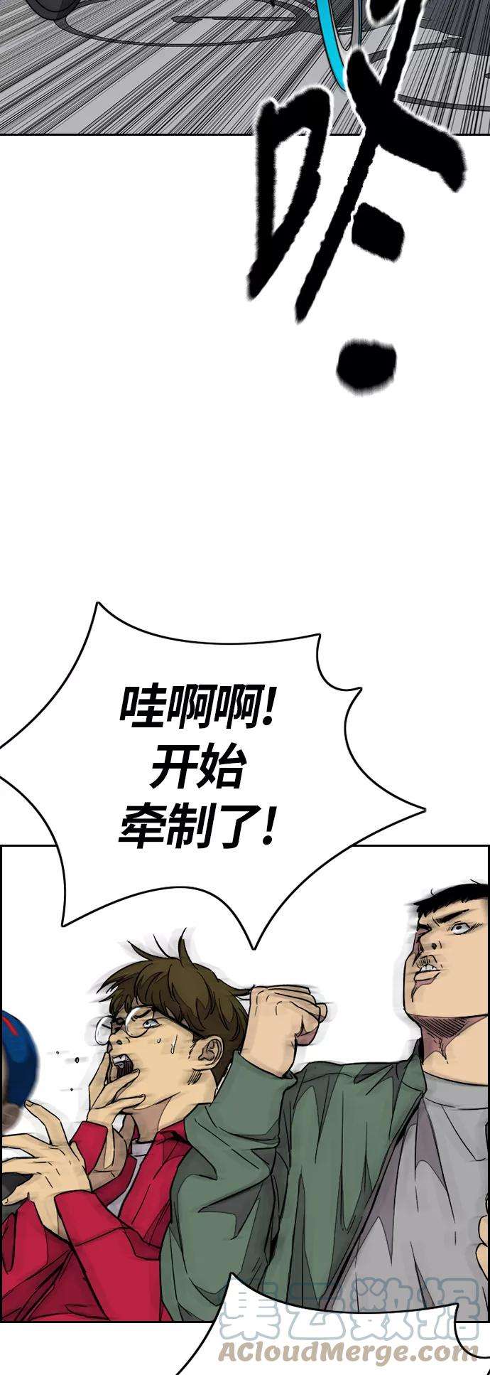 冲锋衣第3部 第96话 就算快死掉也要前进