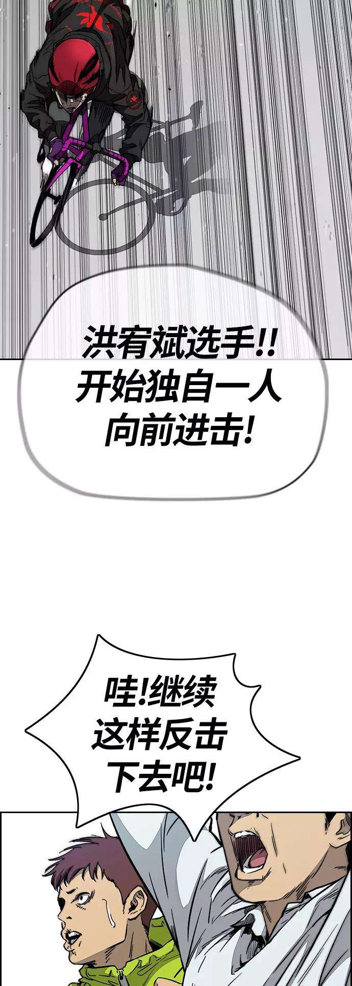 冲锋衣第3部 第96话 就算快死掉也要前进