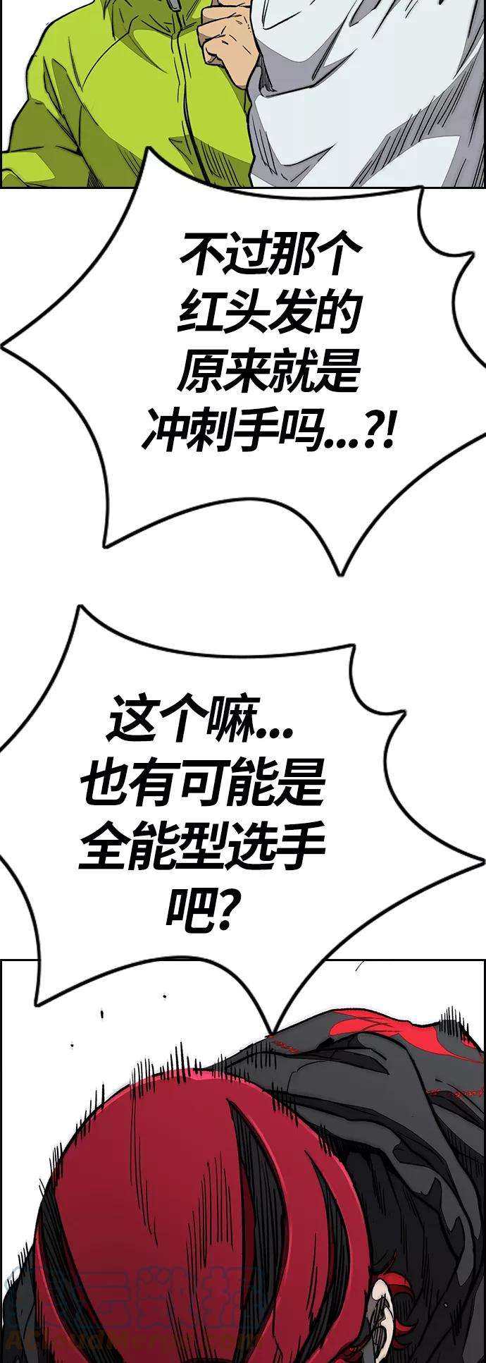 冲锋衣第3部 第96话 就算快死掉也要前进