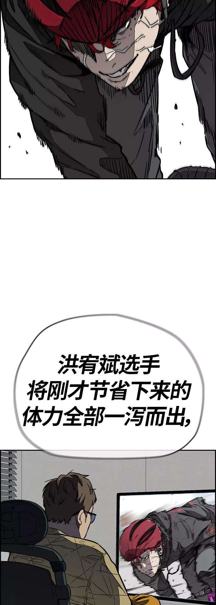 冲锋衣第3部 第96话 就算快死掉也要前进