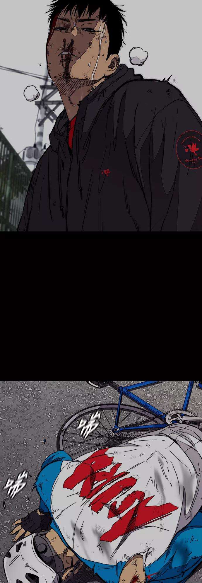 冲锋衣第3部 第96话 就算快死掉也要前进