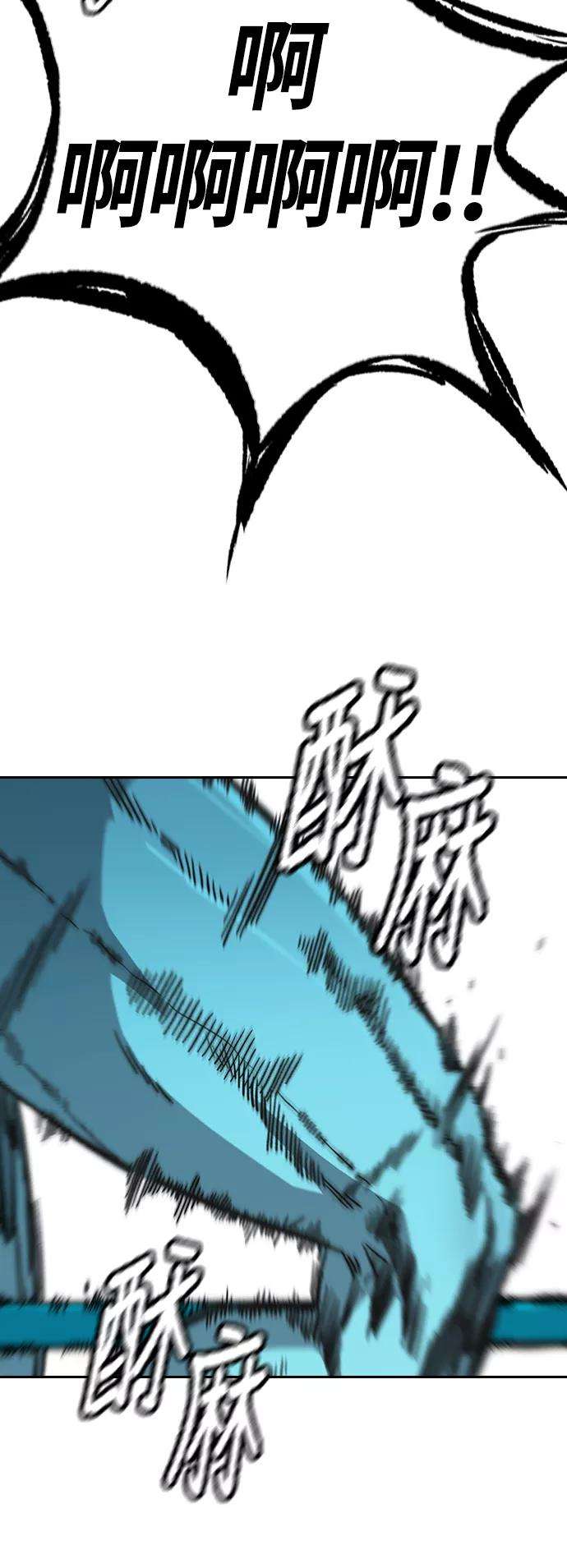 冲锋衣第3部 第96话 就算快死掉也要前进
