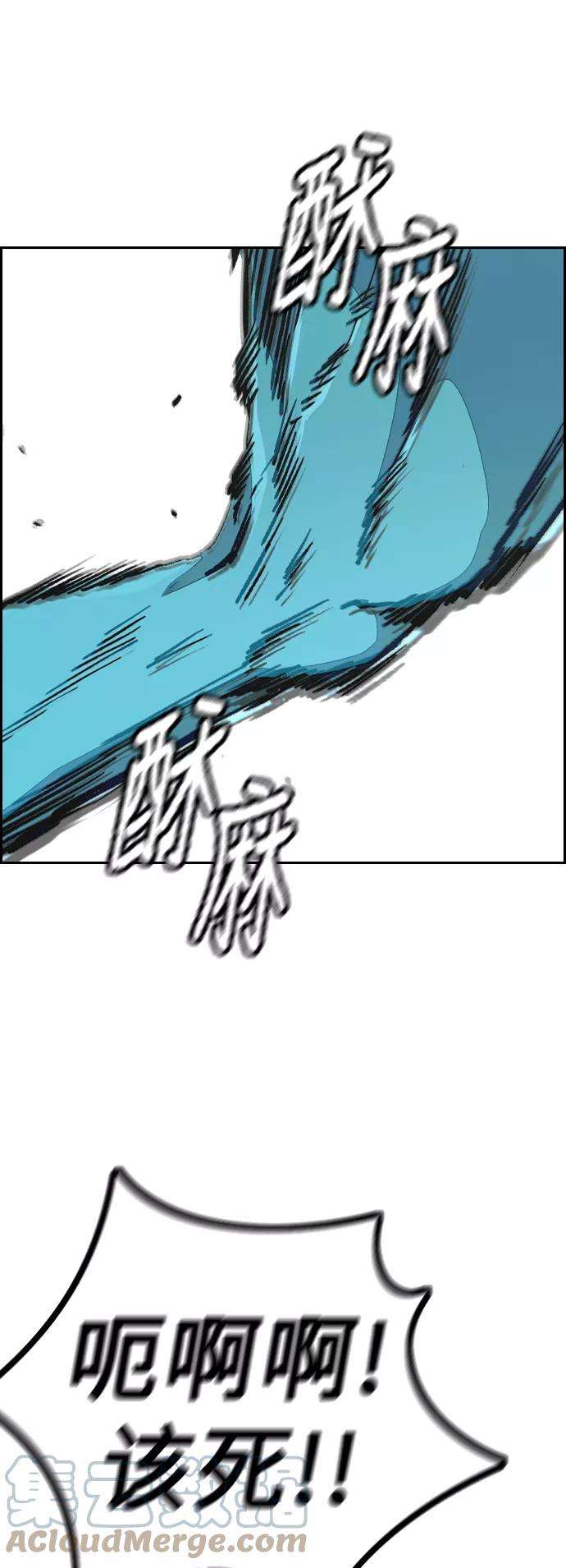 冲锋衣第3部 第96话 就算快死掉也要前进