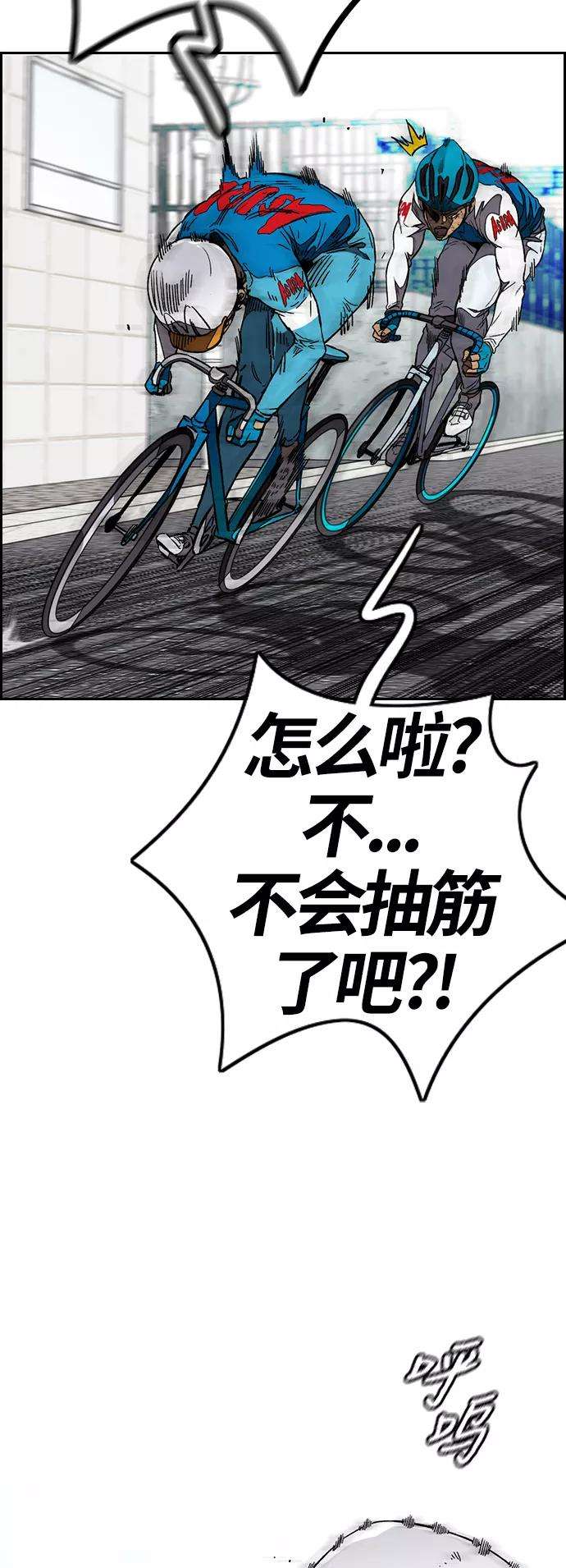 冲锋衣第3部 第96话 就算快死掉也要前进