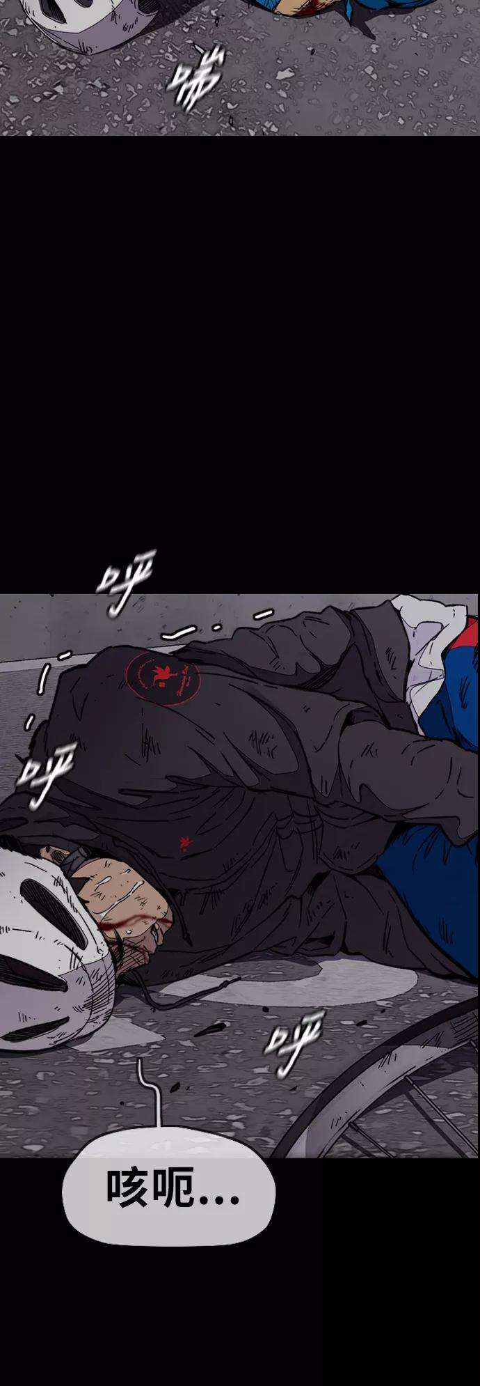冲锋衣第3部 第96话 就算快死掉也要前进