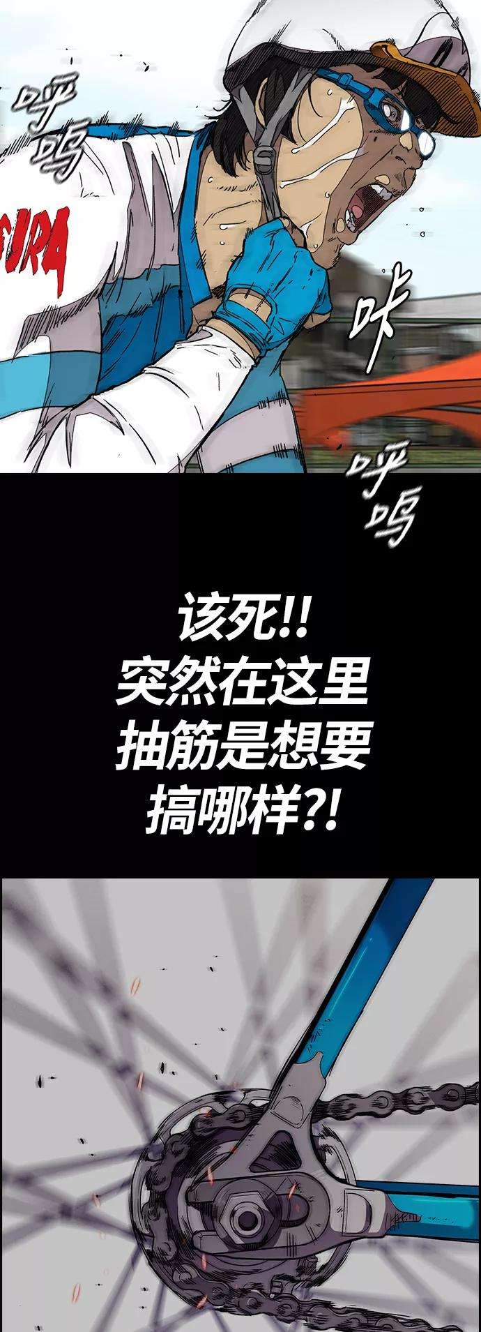 冲锋衣第3部 第96话 就算快死掉也要前进