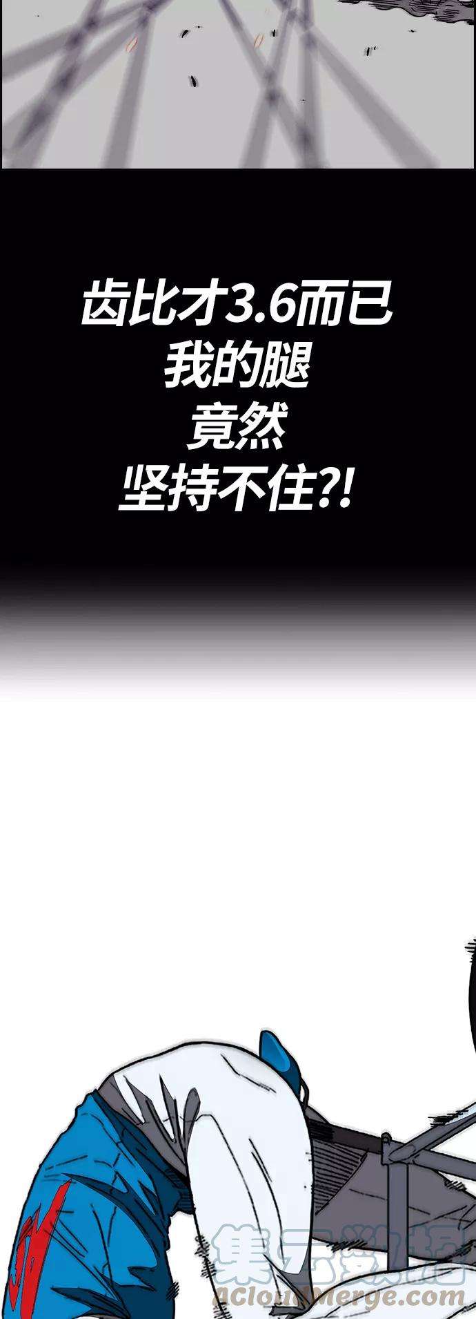 冲锋衣第3部 第96话 就算快死掉也要前进
