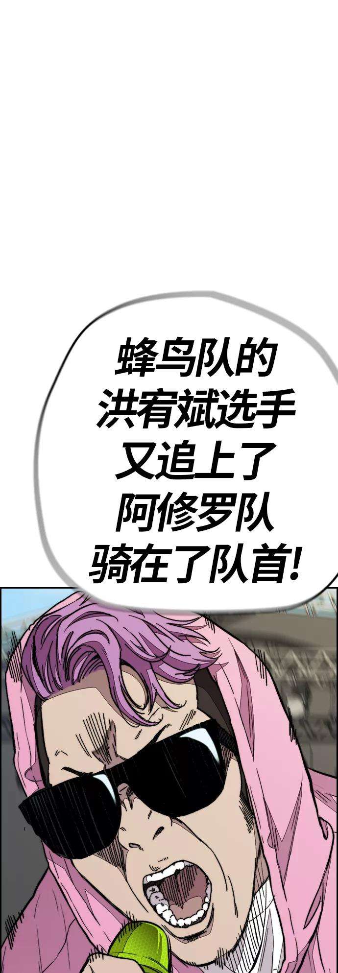 冲锋衣第3部 第96话 就算快死掉也要前进