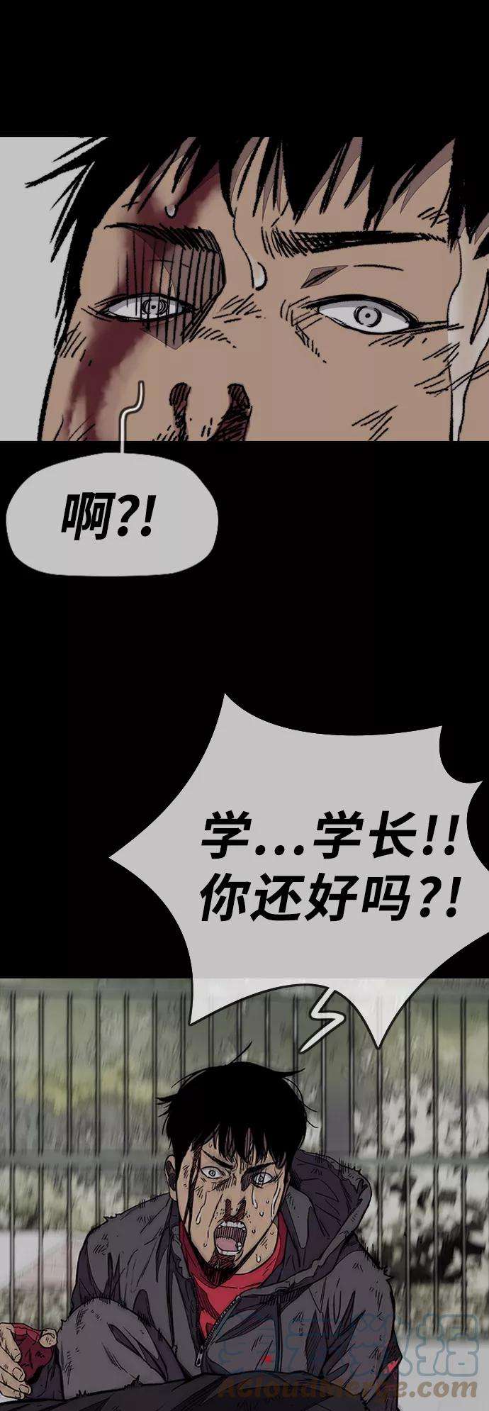 冲锋衣第3部 第96话 就算快死掉也要前进