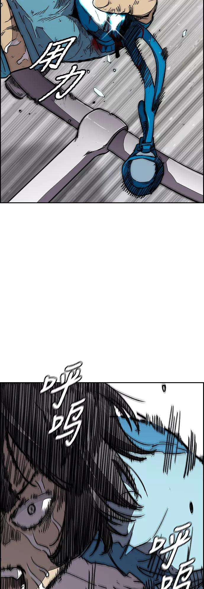 冲锋衣第3部 第96话 就算快死掉也要前进