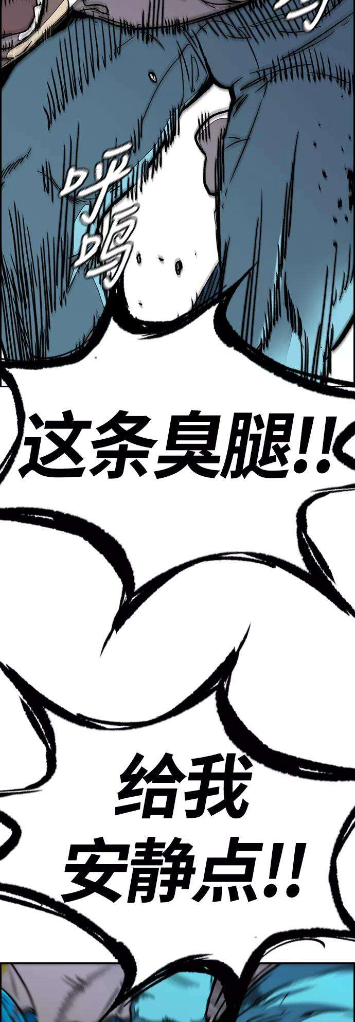 冲锋衣第3部 第96话 就算快死掉也要前进