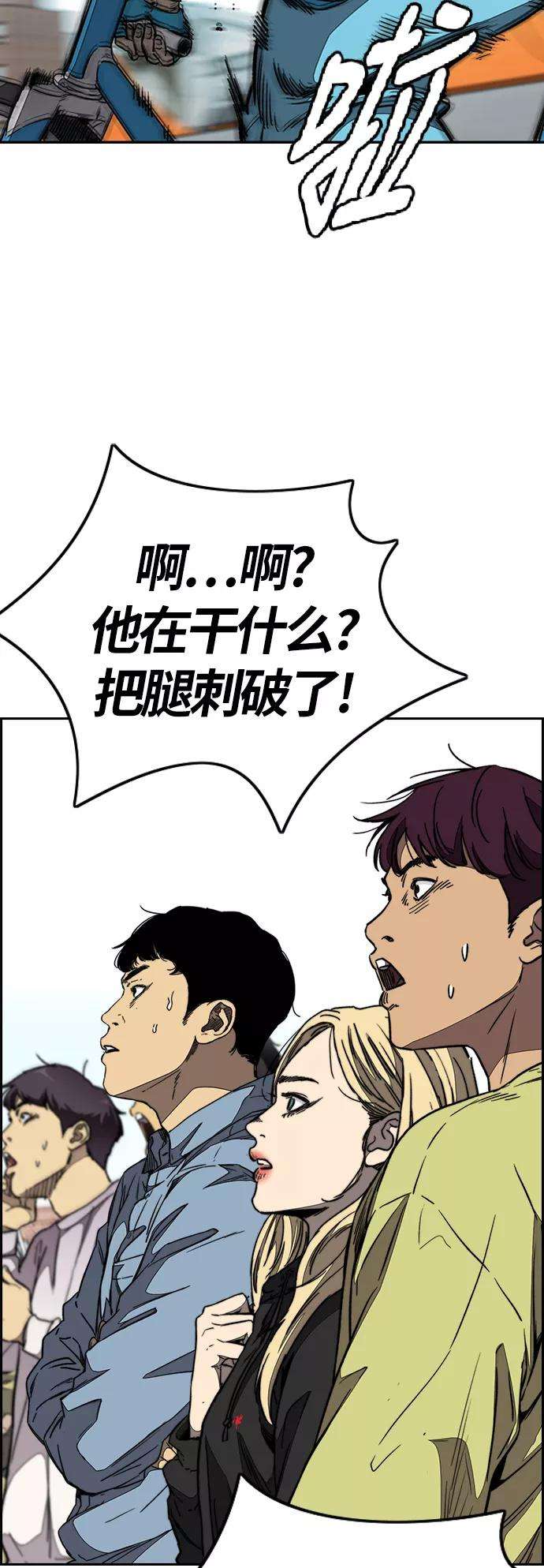 冲锋衣第3部 第96话 就算快死掉也要前进