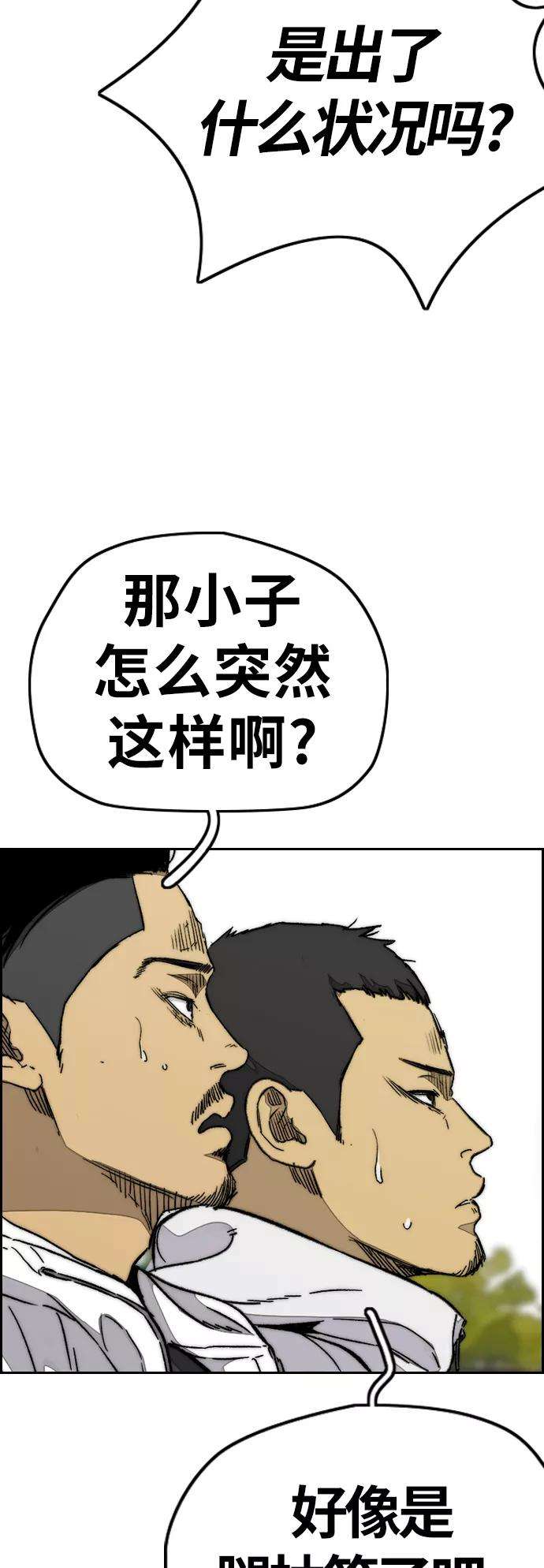 冲锋衣第3部 第96话 就算快死掉也要前进