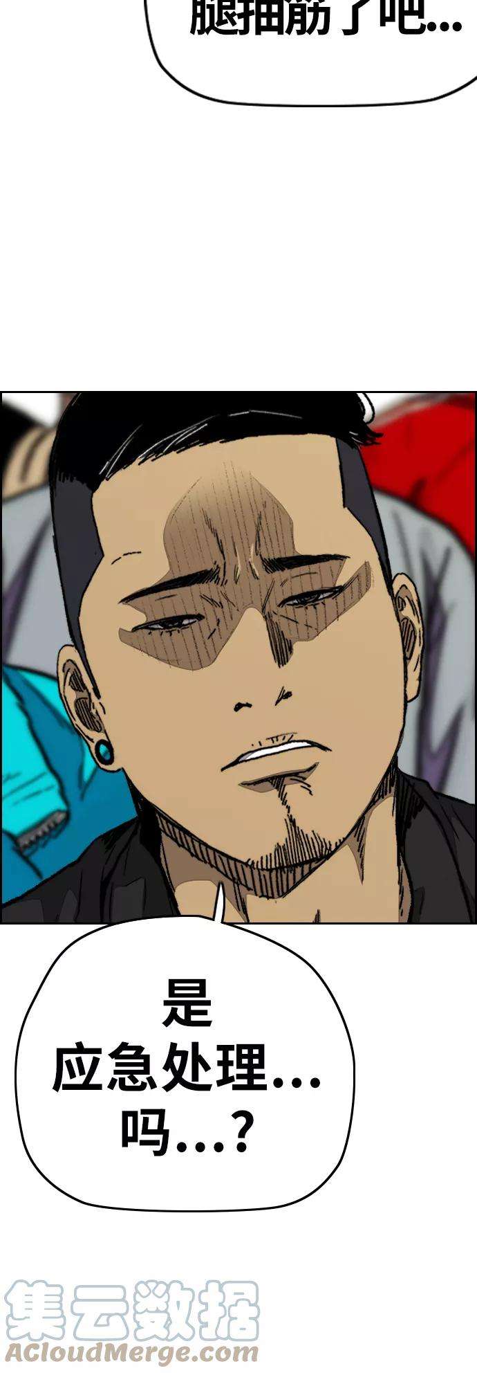 冲锋衣第3部 第96话 就算快死掉也要前进