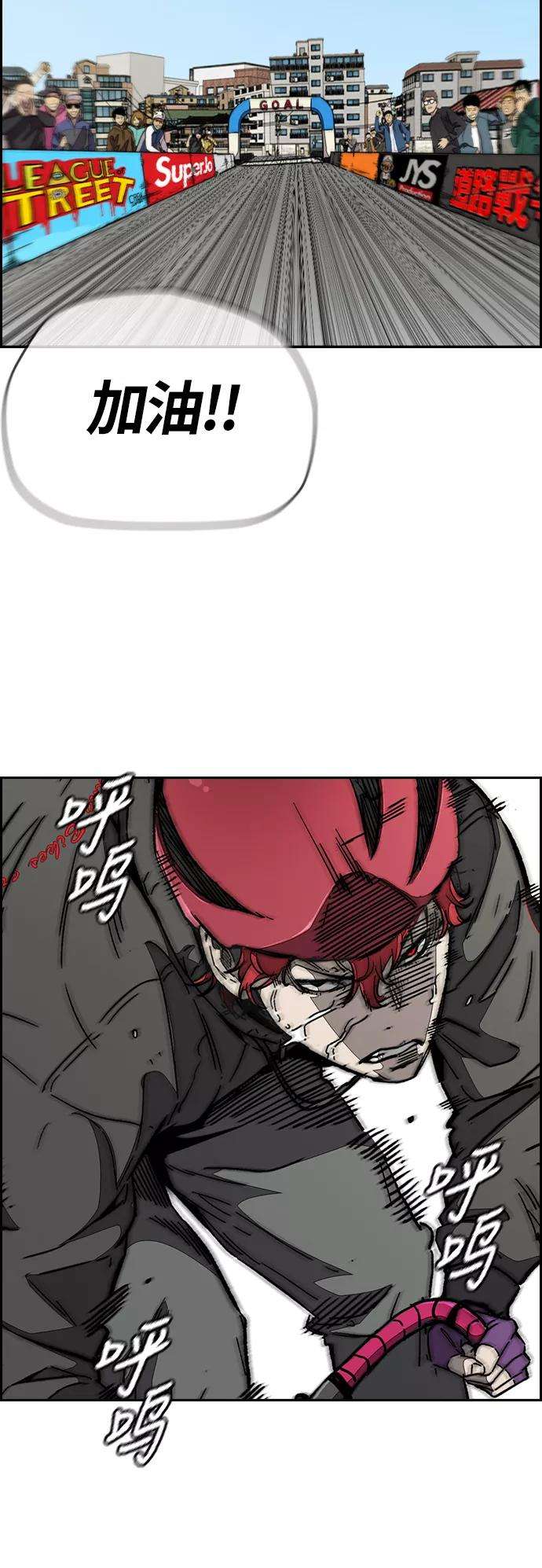 冲锋衣第3部 第96话 就算快死掉也要前进
