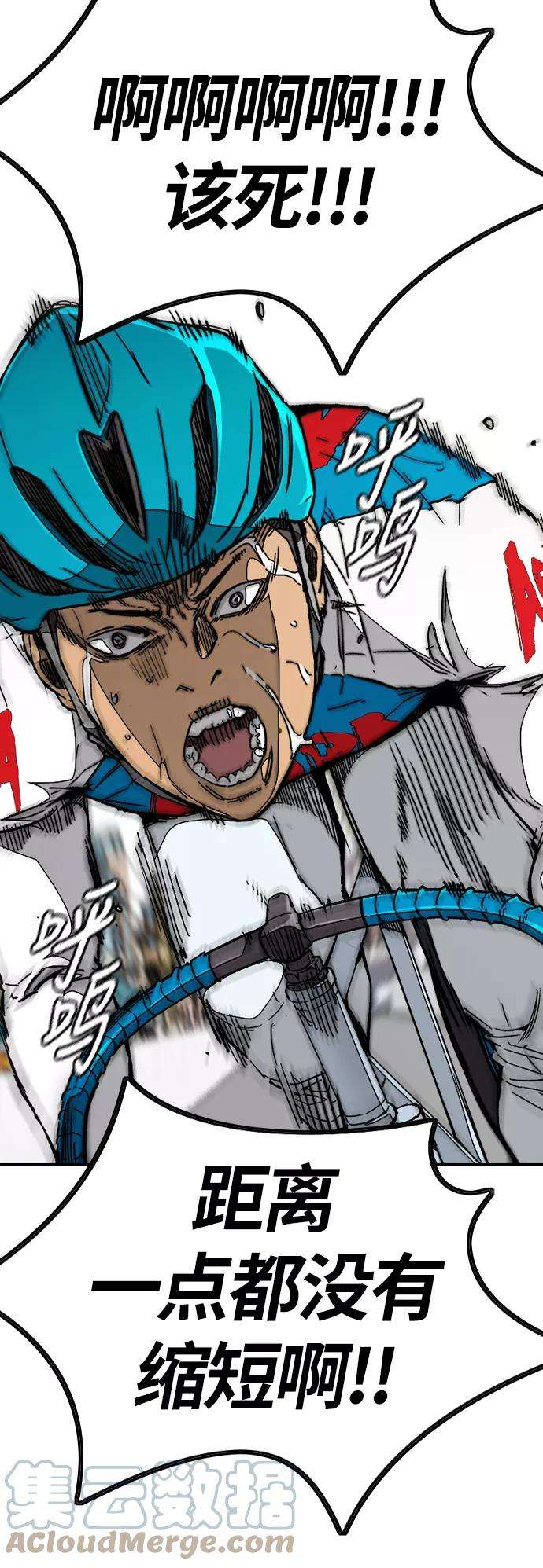 冲锋衣第3部 第96话 就算快死掉也要前进