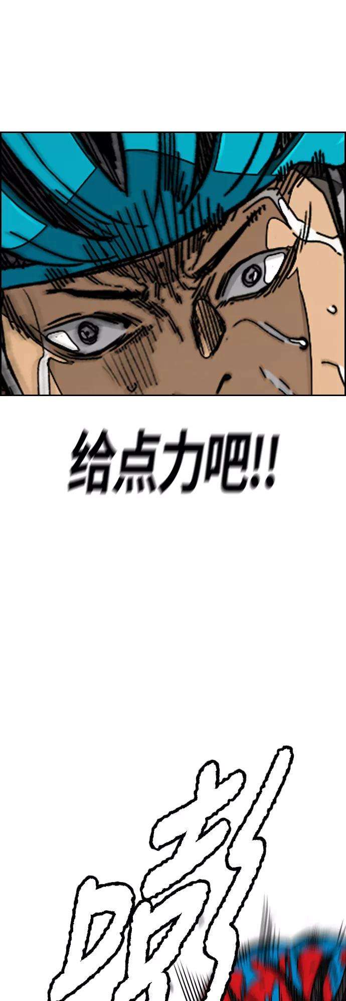冲锋衣第3部 第96话 就算快死掉也要前进