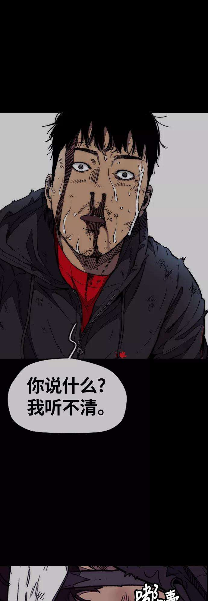 冲锋衣第3部 第96话 就算快死掉也要前进