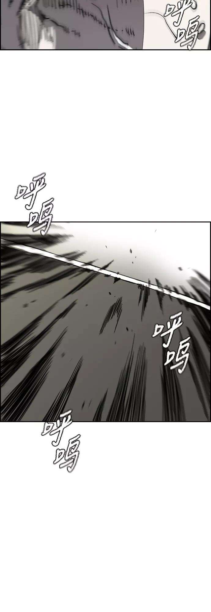 冲锋衣第3部 第96话 就算快死掉也要前进