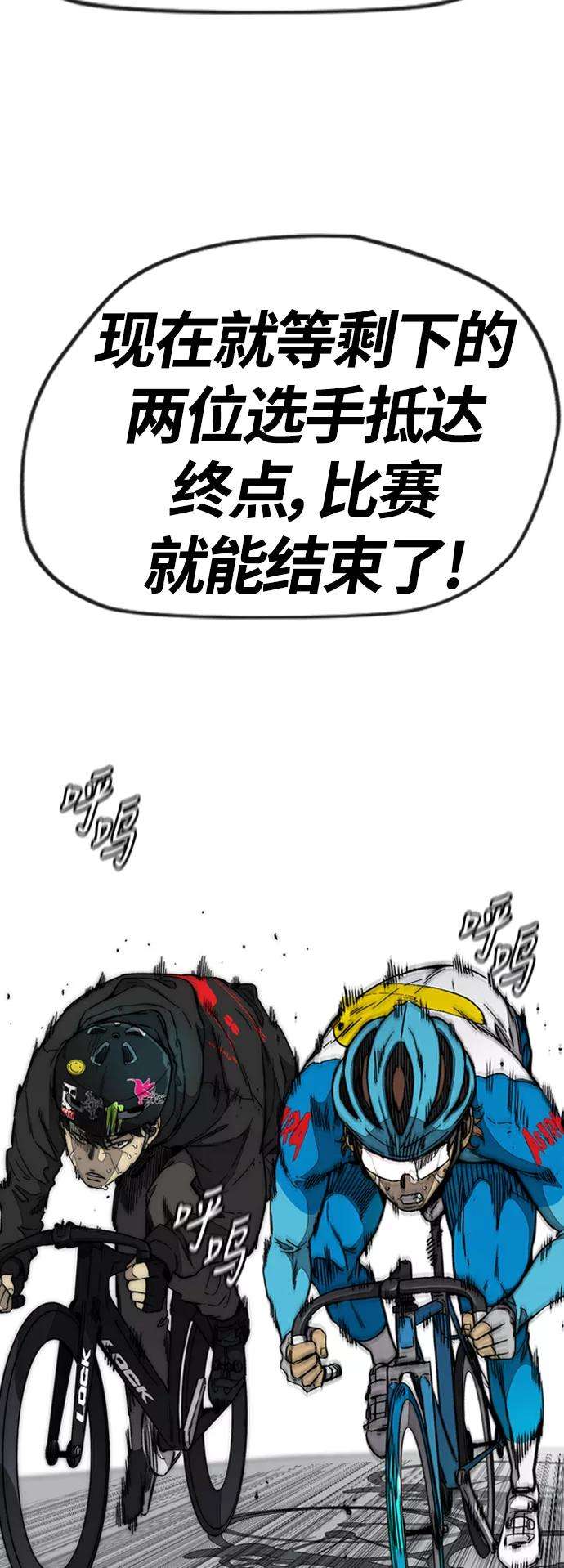 冲锋衣第3部 第97话 最终分数