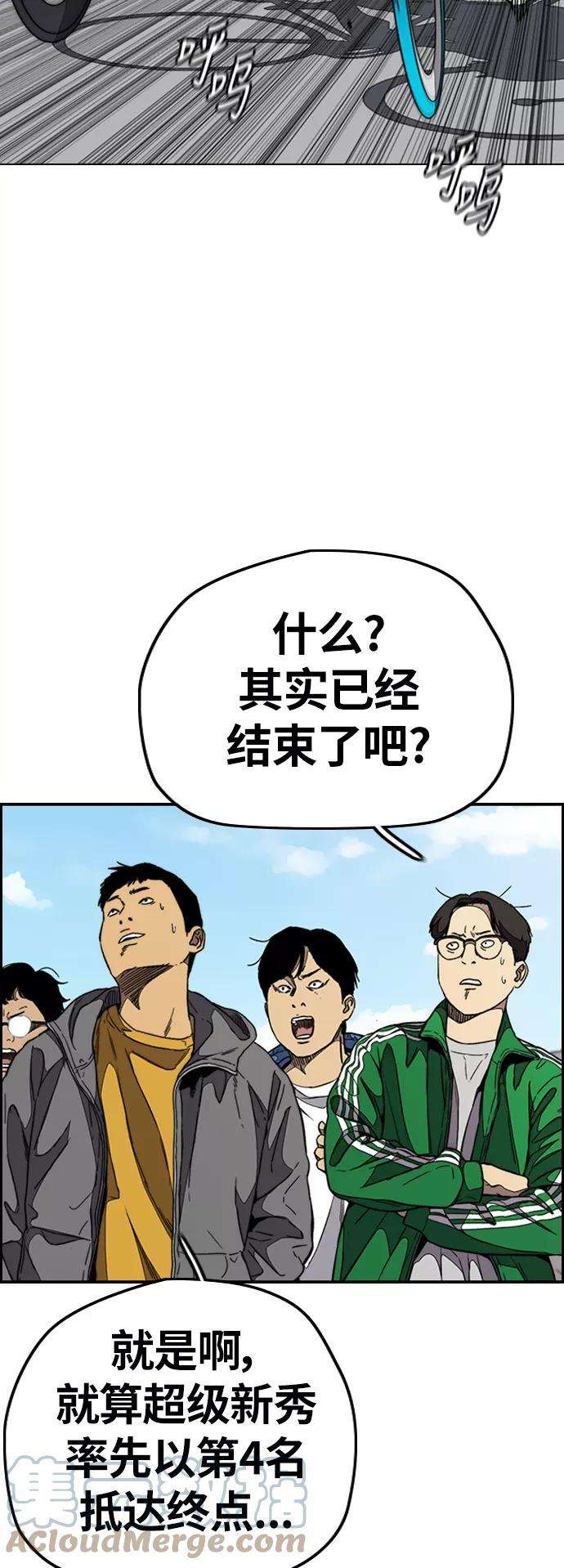 冲锋衣第3部 第97话 最终分数