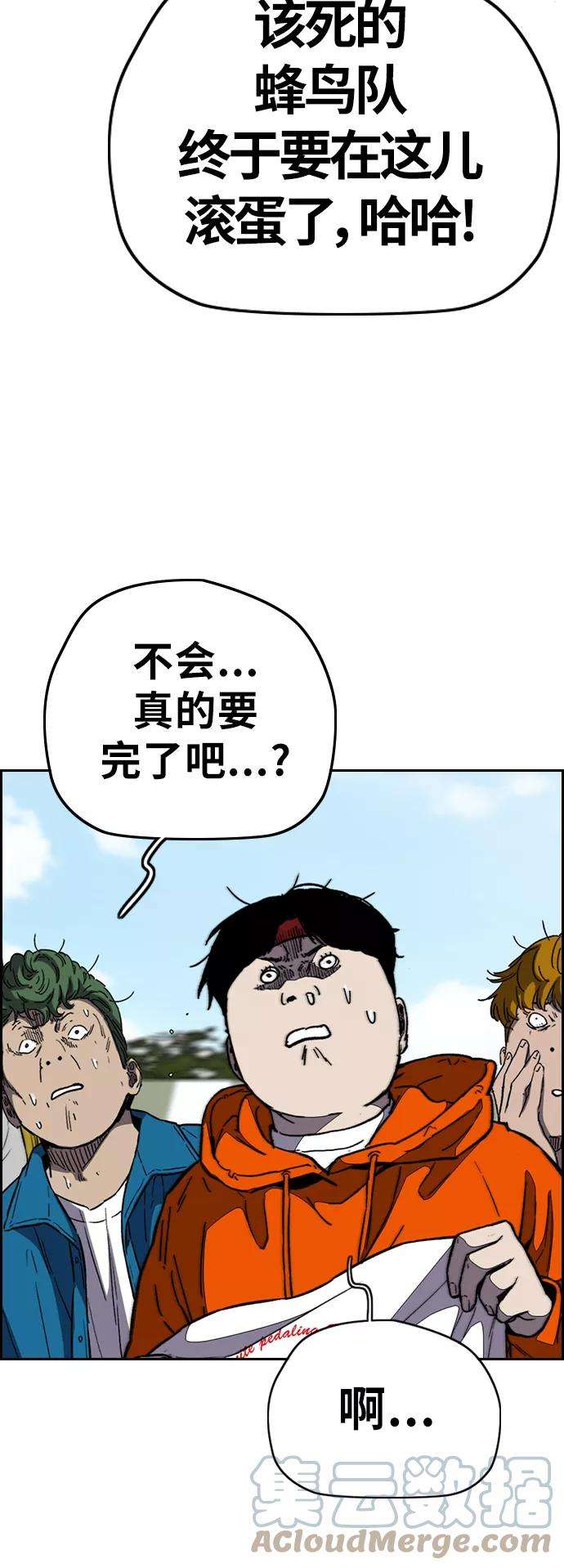冲锋衣第3部 第97话 最终分数