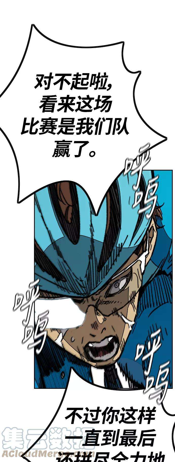 冲锋衣第3部 第97话 最终分数