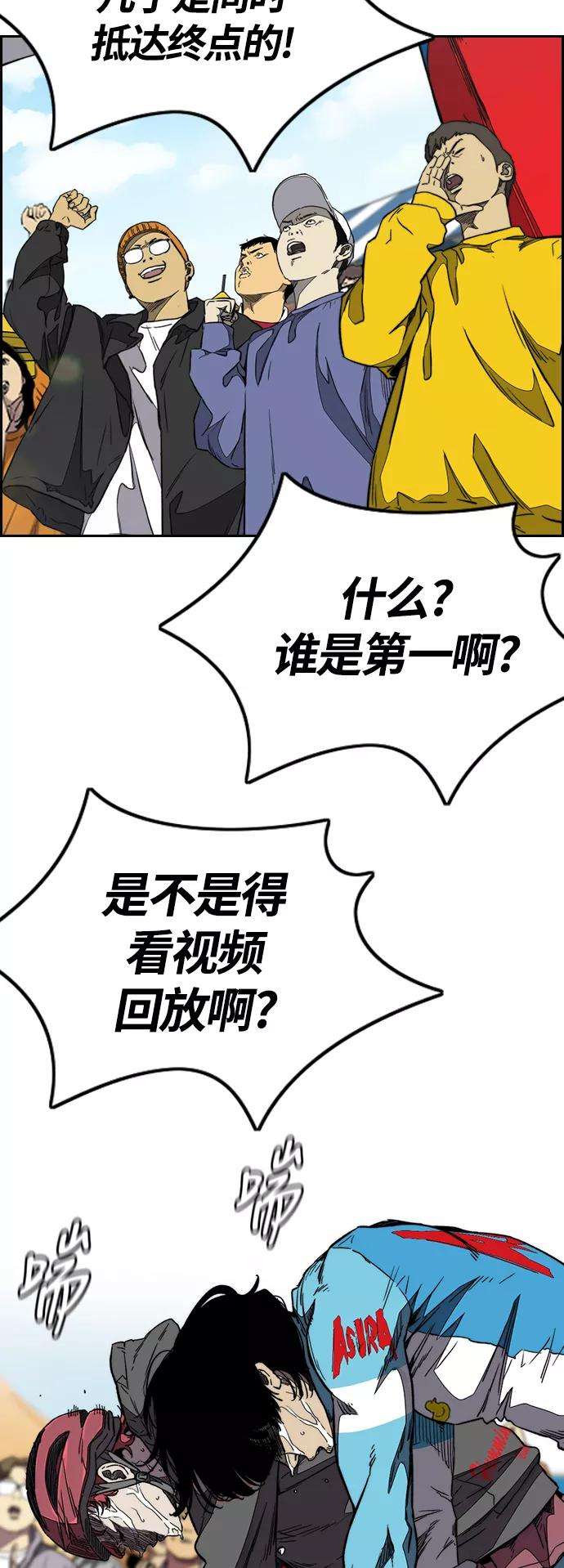 冲锋衣第3部 第97话 最终分数