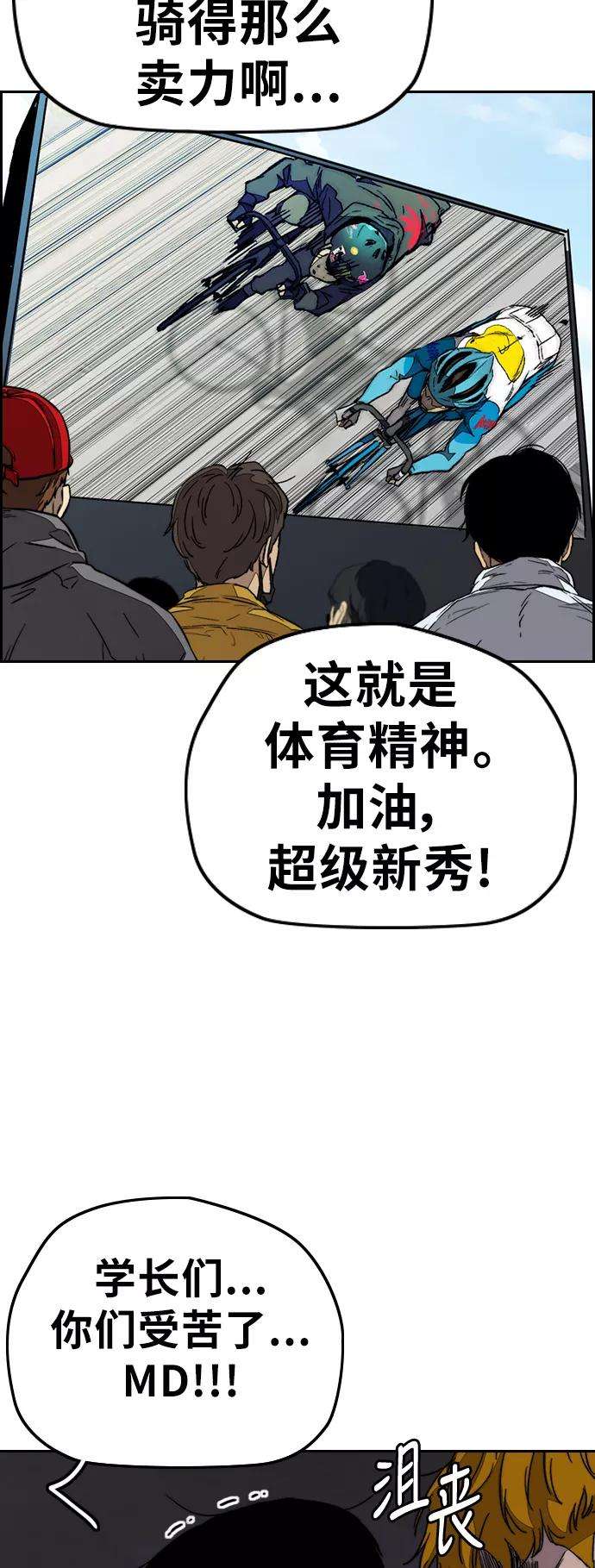 冲锋衣第3部 第97话 最终分数