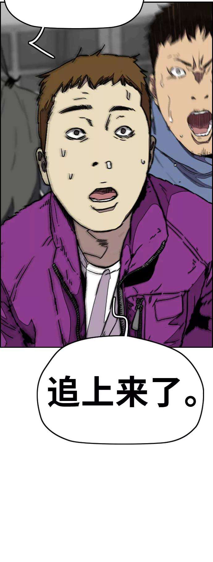 冲锋衣第3部 第97话 最终分数