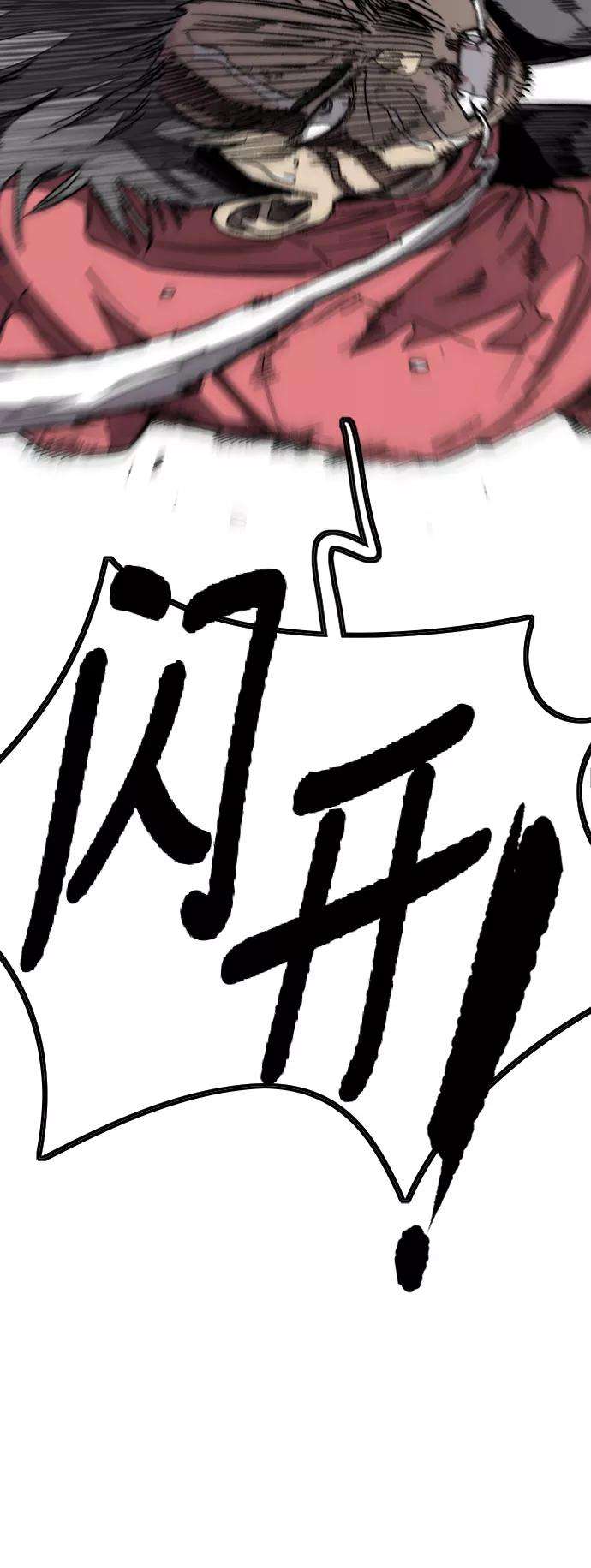 冲锋衣第3部 第97话 最终分数