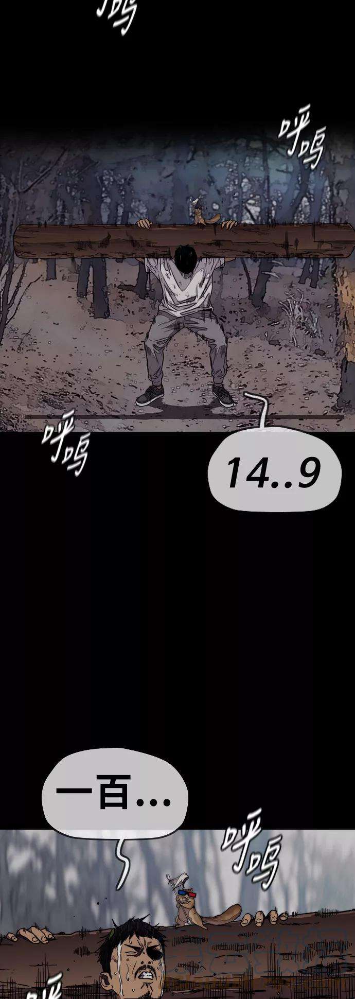 冲锋衣第3部 第97话 最终分数
