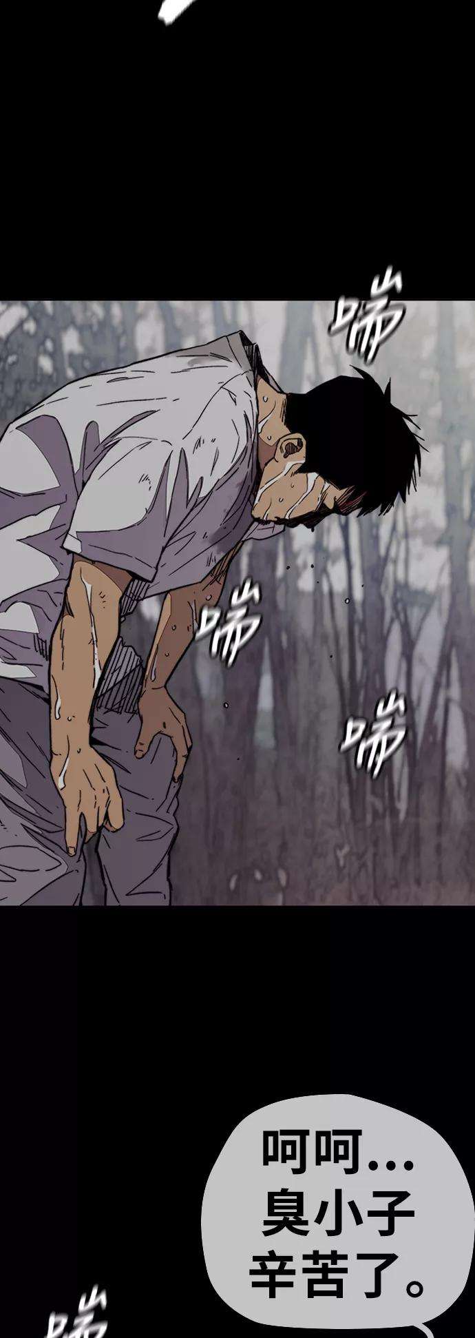 冲锋衣第3部 第97话 最终分数