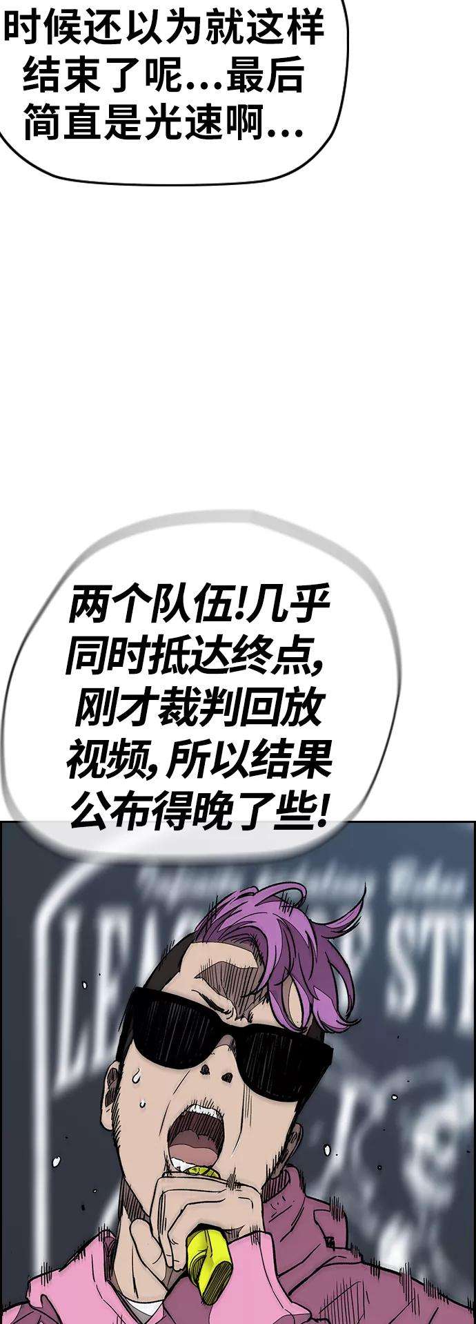 冲锋衣第3部 第97话 最终分数