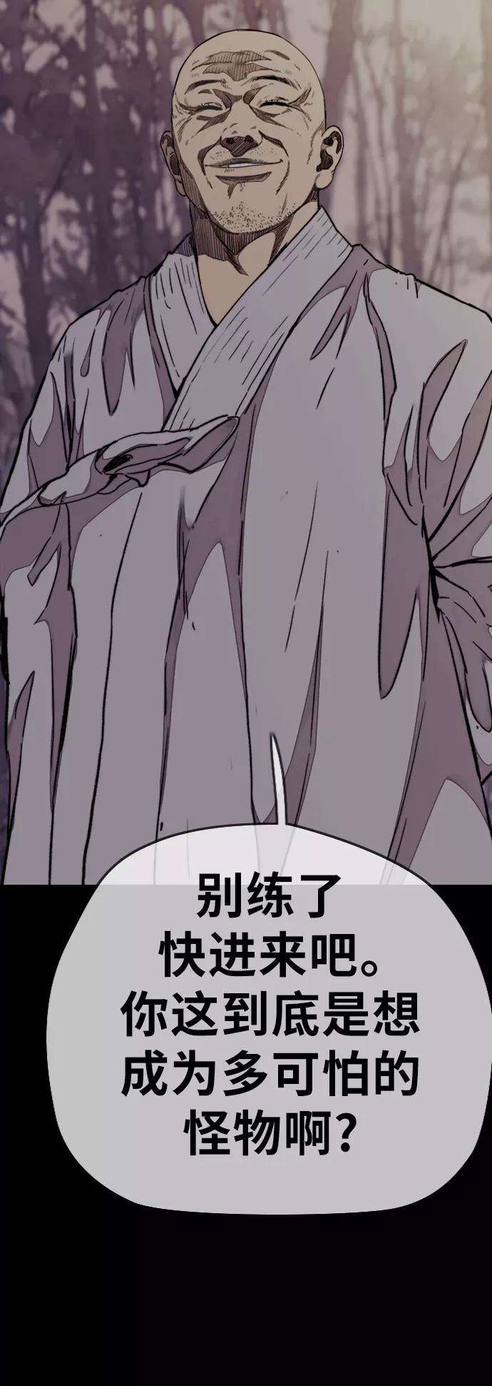 冲锋衣第3部 第97话 最终分数