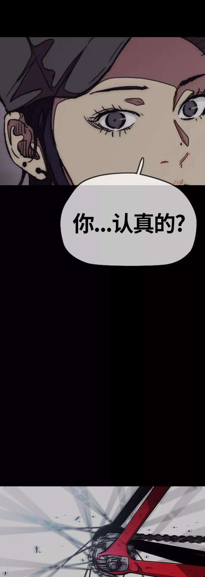 冲锋衣第3部 第97话 最终分数