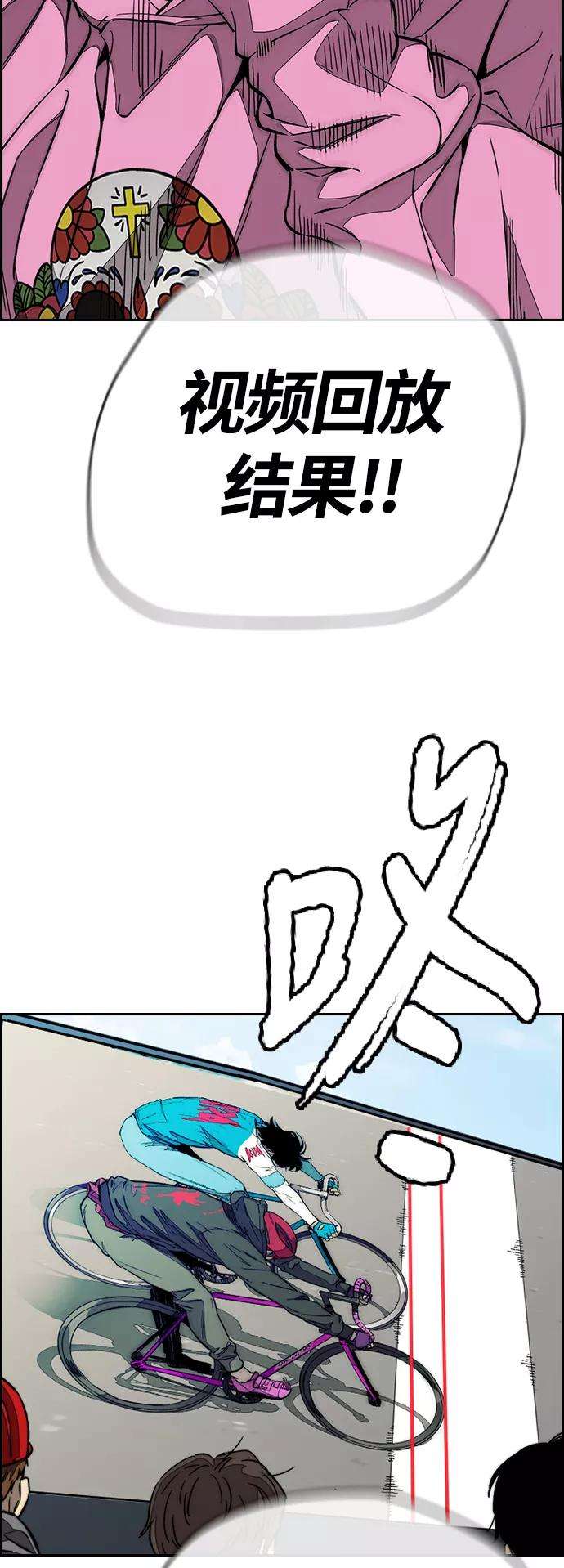 冲锋衣第3部 第97话 最终分数