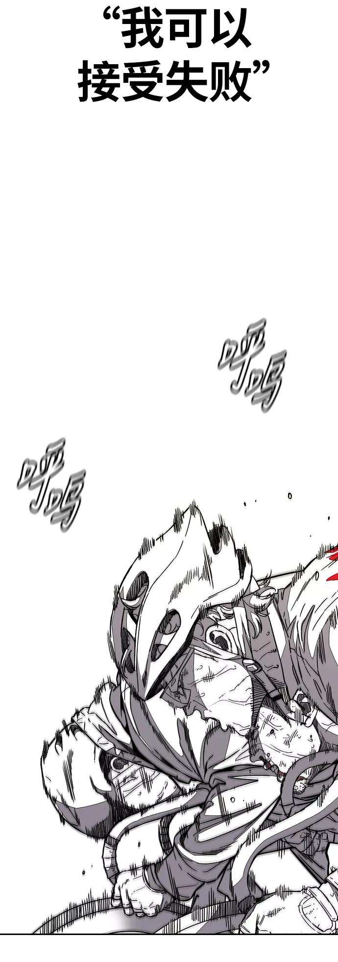 冲锋衣第3部 第97话 最终分数