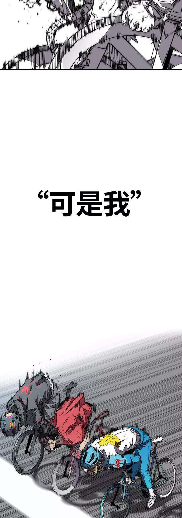 冲锋衣第3部 第97话 最终分数