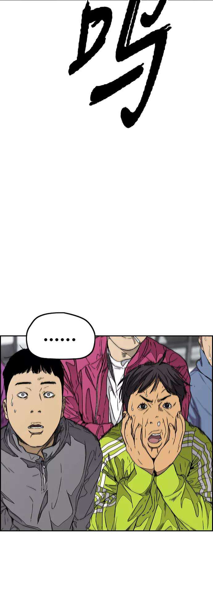 冲锋衣第3部 第97话 最终分数