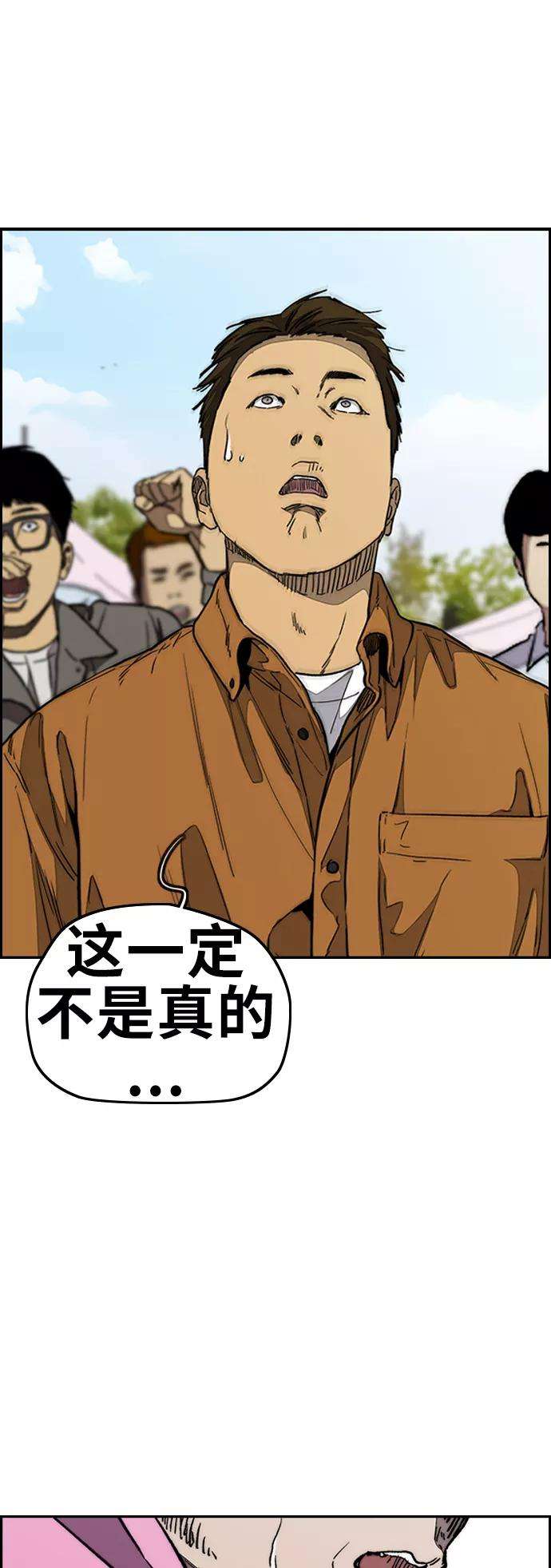 冲锋衣第3部 第97话 最终分数