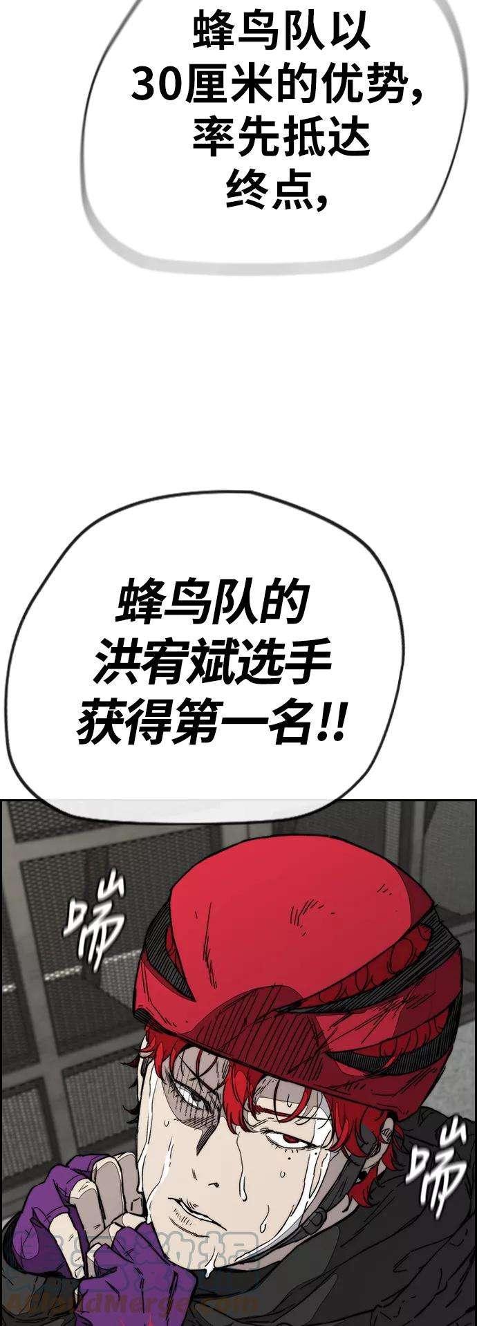 冲锋衣第3部 第97话 最终分数