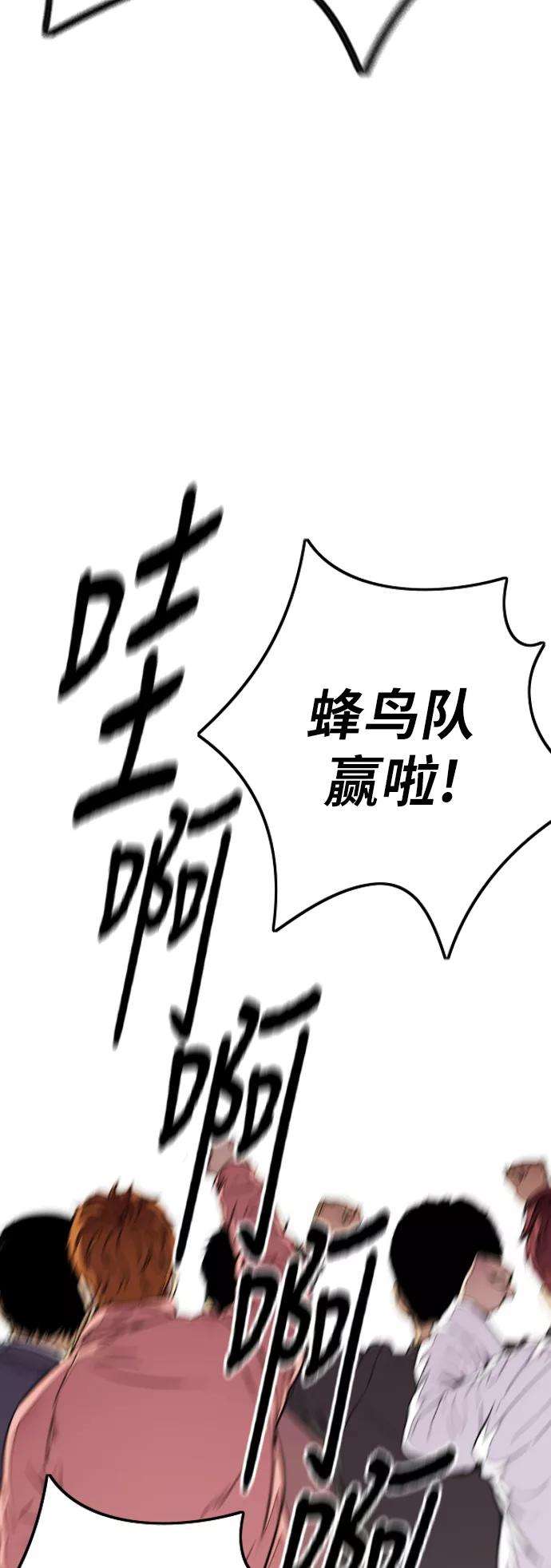 冲锋衣第3部 第97话 最终分数