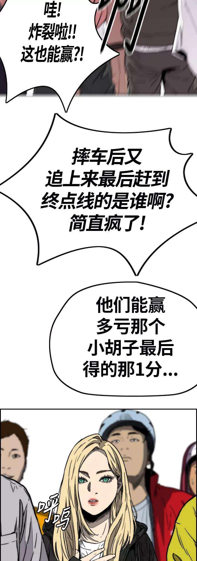 冲锋衣第3部 第97话 最终分数