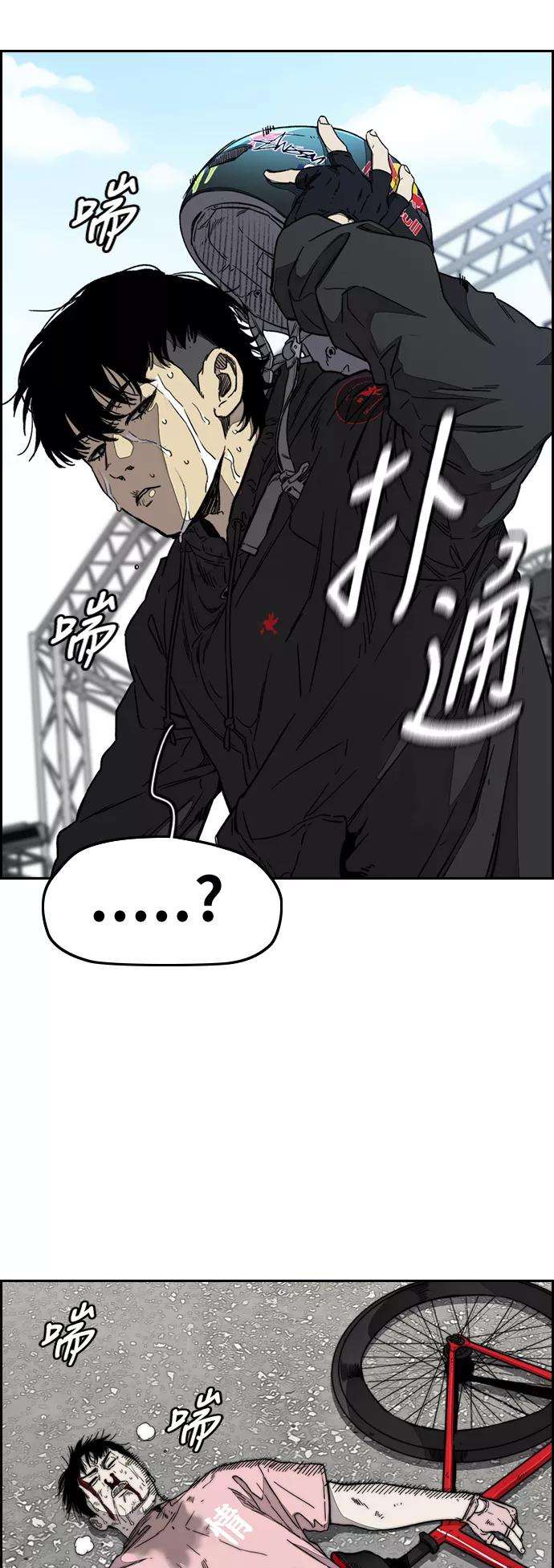 冲锋衣第3部 第97话 最终分数
