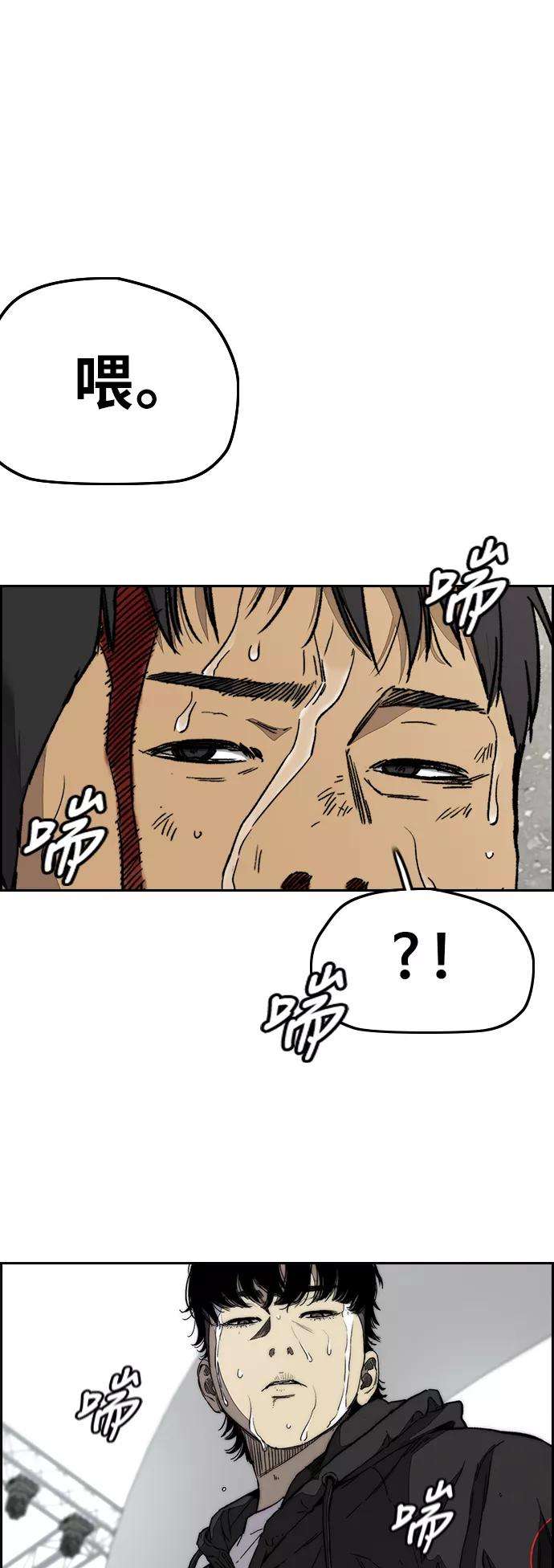 冲锋衣第3部 第97话 最终分数